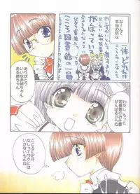 (C59) [M-10 (Kurokawa Mio)] E x Ro Toshokan (Kokoro Library)