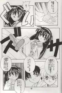 (C51) [Anago Pie (Kondou Tatsuya, Kikatsu Kurumi)] Unbelievable! (Mahou Shoujo Pretty Sammy)