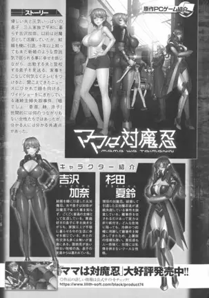 Kukkoro Heroines SP1