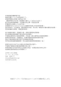 [Mushaburu (Musha Sabu)] Jikan Teishi - Kuuhaku no Kioku | 時間停止 - 空白的記憶 [Chinese] [漢化組漢化組] [Digital]