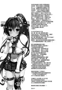 (C87) [AYUEST (Ayuya)] Ai to Yokubou no MMTWTFF (Kantai Collection -KanColle-) [Chinese] [空気系☆漢化]