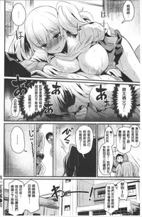 Sakari Matsuri | 發情的學園祭