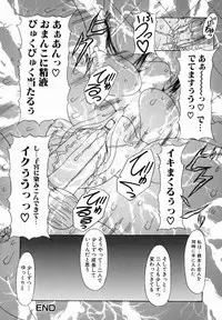 [Mitsuki Rintarou] Chijiri Naburi