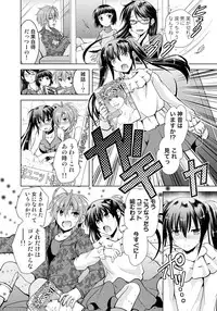 [TSUBASA]女体化アイドルはやめらんない! 第3話 ステージで繋がるアイドル!