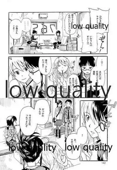 Chihaya to Iru Fuukei encore