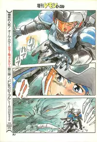 Lemon People 1986-11 Zoukangou Vol. 65 All Color