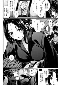 [Akagi Asahito] Icha Bitch