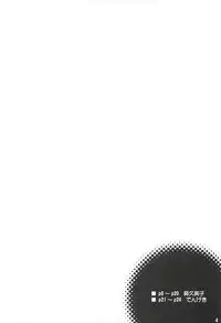 (C79) [CHILLED HOUSE (Aoi Kumiko)] BIBON Vol. 5.5 (Bakemonogatari)