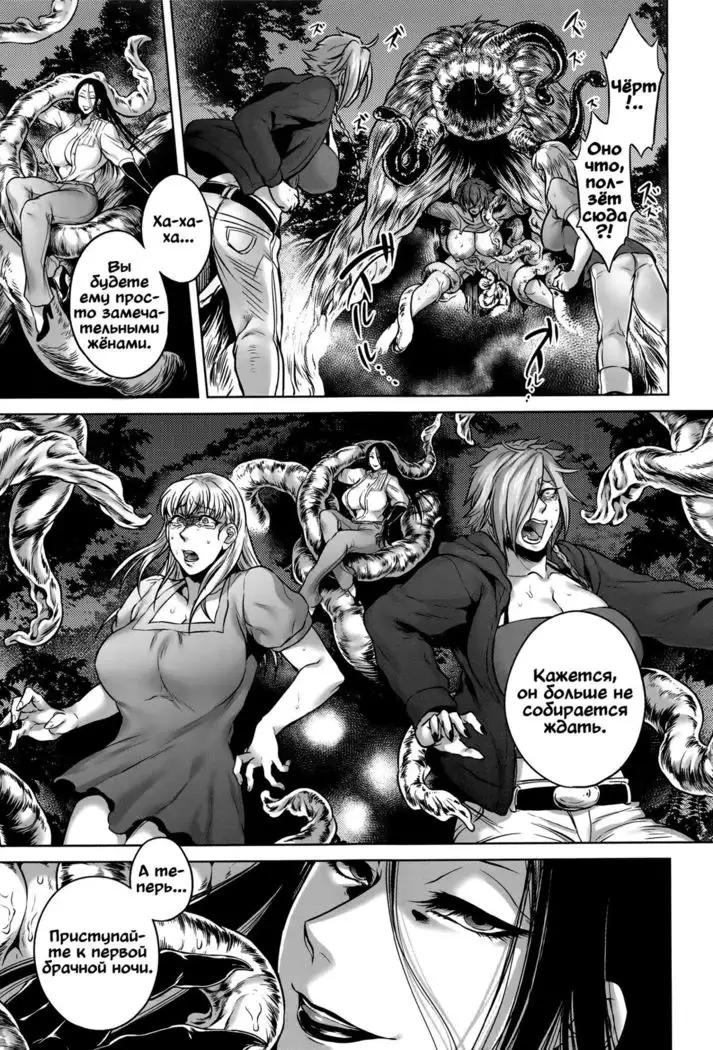 Hachishaku Hachiwa Keraku Meguri - Igyou Kaikitan - ch.5