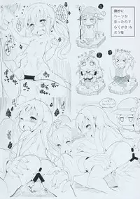 (C87) [Sui-Sui-Laboratory (Miotama)] THE FLAG OF RESET!? (Rance Quest) [Chinese] [娘娘汉化组]