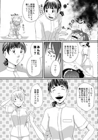 (C80) [Honey Rider69 (Nanashi Niito)] Kill Me As A Sacrifice To Mother! 4