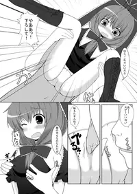 [Petapan (Akino Sora, Doko)] INRan (Touhou Project) [Digital]