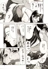 [Onihime] Kichiku Paradise Onihime | The Cruel Person Paradise