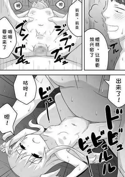 Kurowaria 5 | 克罗瓦利亚第五话~醒来