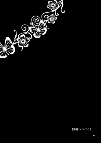 [hoppe note. (るゆ)] Cherish＜上＞ (Gintama) [Digital]