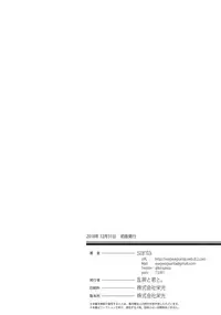 (C95) [Ranshi to Kimi to. (santa)] Mahou Shoujo Saimin PakopaCause 3 (Fate/Grand Order, Fate/kaleid liner Prisma Illya)