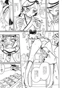 [Warabimochi] Taimadouteishi Midori