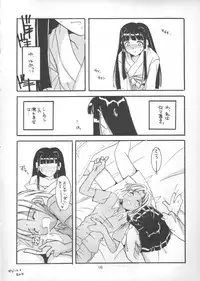 (C56) [Digital Lover (Nakajima Yuka)] Seifuku Rakuen 1 - Costume Paradise; Trial 01 (Love Hina)