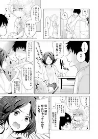 [Shiina] Noraneko Shoujo to no Kurashikata Ch. 1-20