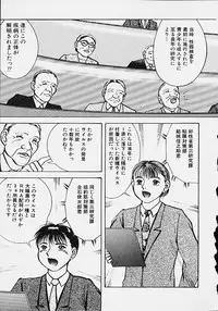 [Eiri Kiku] Youmeisyu -The Inspection Final-