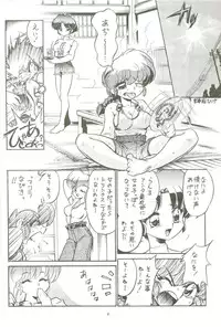 (C71) [... Mou Ii Desu. (Jinmu Hirohito)] Syuchi Tettei (Ranma 1/2)