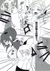 (Change More Naisho no Mahou II) [Honey Devil (Tsugumi Gumico)] MaElle-chan to <censored> (Grimoire ~Shiritsu Grimoire Mahou Gakuen~)