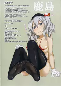 (Houraigekisen! Yo-i! 23Senme) [A.R.T (Annjeria)] Kanmusume de Izu Kuchiku-hen (Kantai Collection -KanColle-)