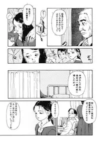 [Machida Hiraku] Green-out [Digital]