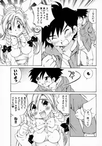 [Sano Takashi] Koisuru Hanahana - The flowers fall in love 1