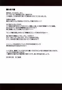 (C83) [Takoyaki-batake (Takoyaki) Kogasa Surprise (Touhou Project) [English] [CGrascal]