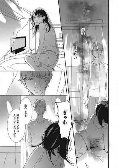 Manekiirete wa Ikemasen 1-10