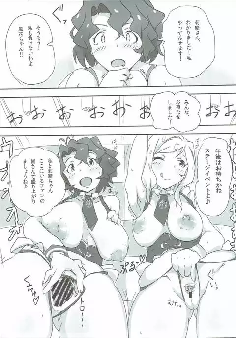 りおぽよサマーバケット