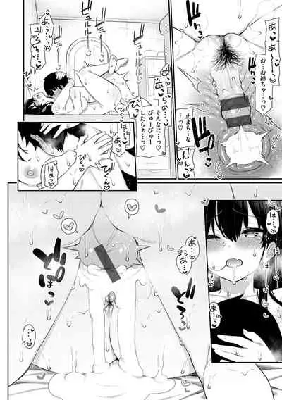 [Izure] Cherry Tabesasete? [Digital]