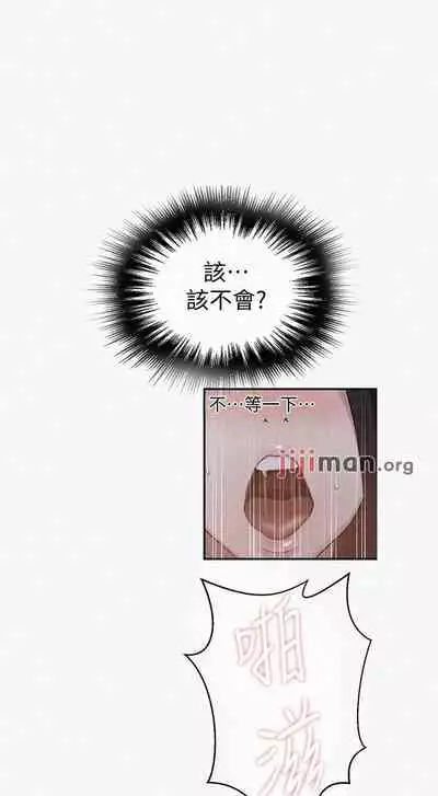 【周六连载】秘密教学（作者：美娜讚 & 鋼鐵王） 第1~85话