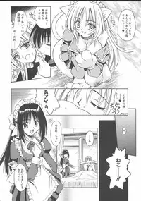 [Matra Milan] Palladium Garden