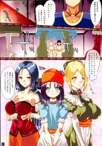 (C79) [Setsunasamidare (Amasora Taichi)] Rikka no Yado-Oh Chousen-ki (Dragon Quest IX)