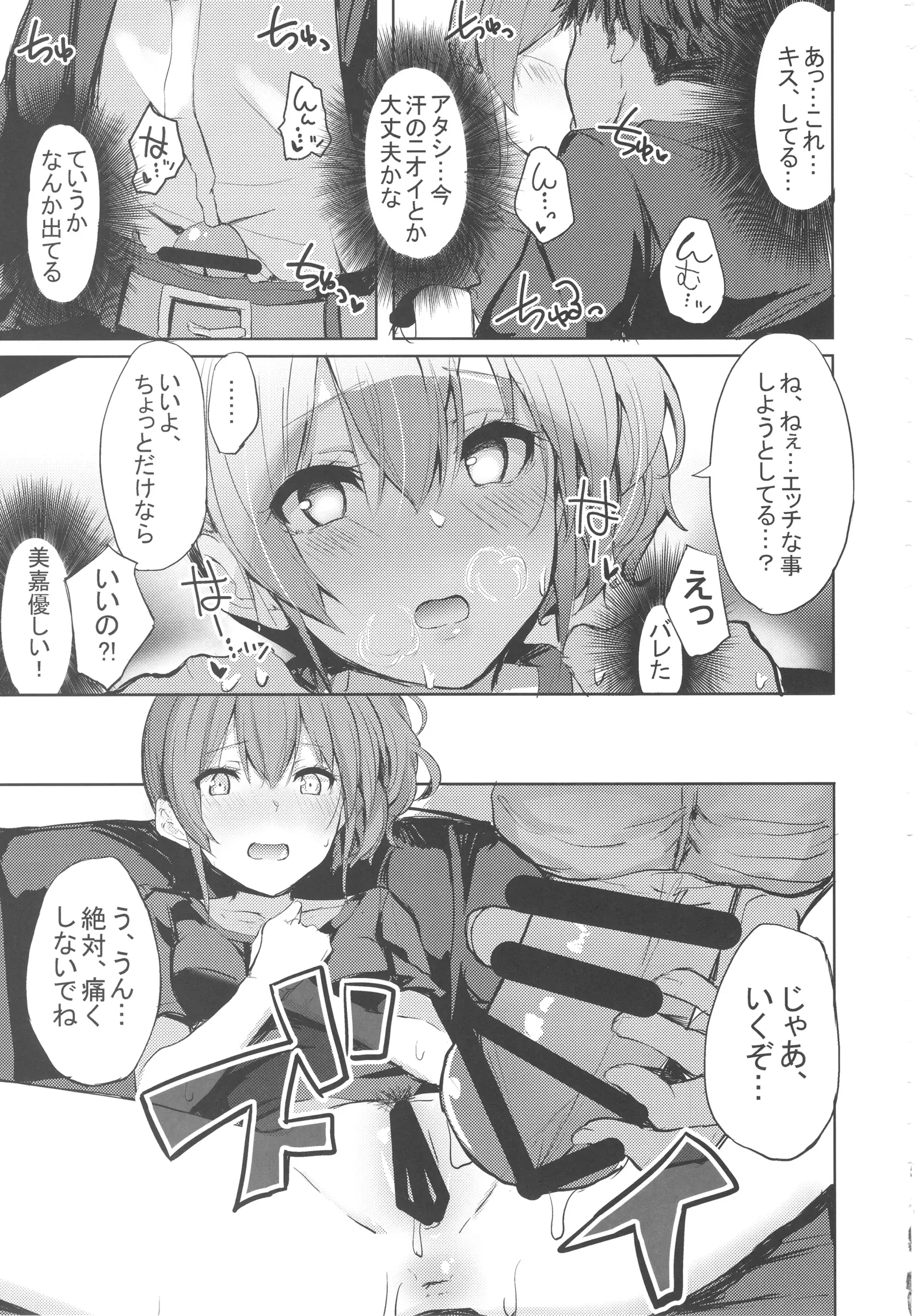 LiPPSと!全国種蒔きツアー