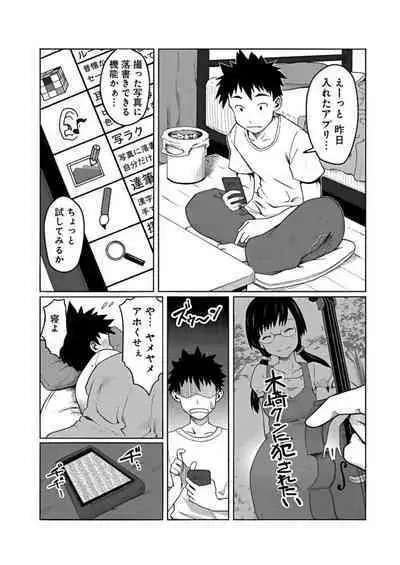 Kanojo ni Rakugaki Suruto Bitchi ni naru Kami Appli