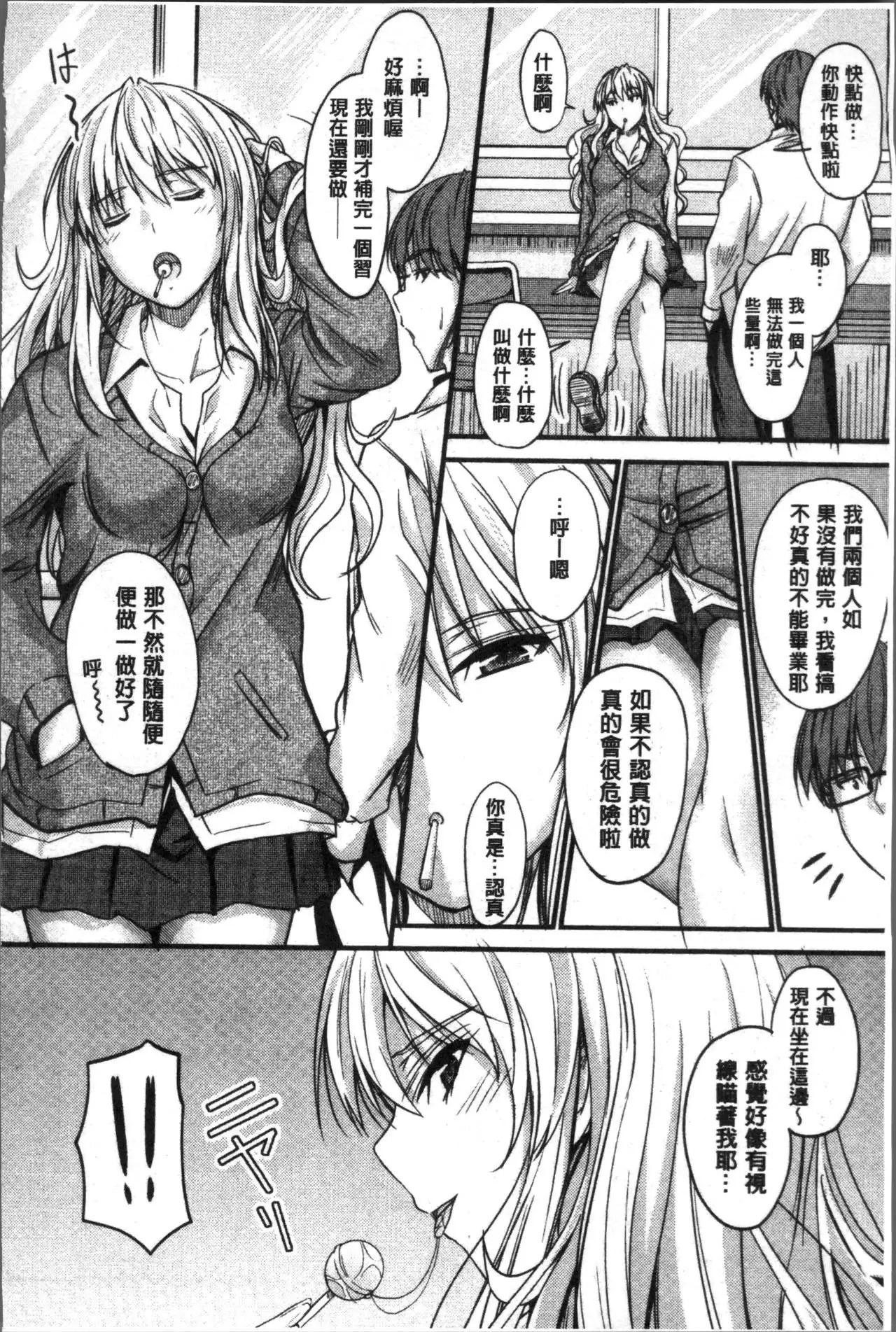 ヤって…動いて!射精して