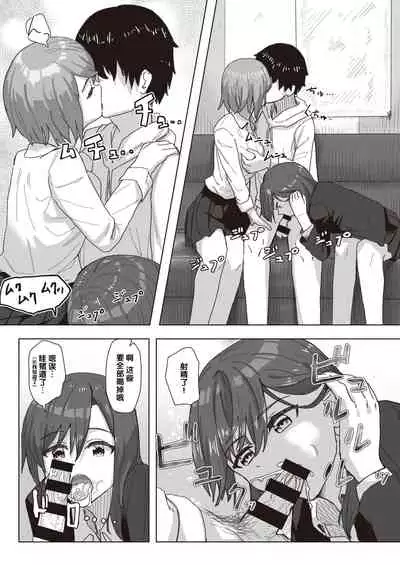 Joushiki Kaihen Katsudou Kiroku #01-15