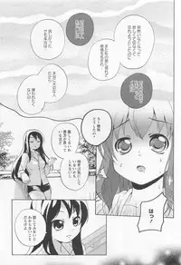[Anthology] Aya Yuri Vol. 11