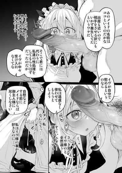 [Marked-Two (Suga Hideo)] Hatsukoi Maid - First Love Maid 2 ~Watashi no Hatsukoi Obocchama no Goshujin-sama ni Choukyou Sareru Wake ga nai~ [Digital]