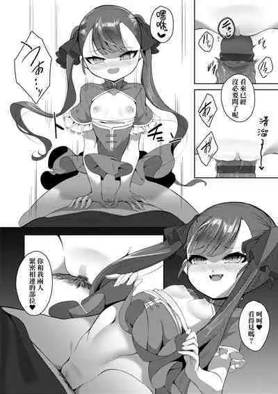 一夜人世永遠的逢瀨