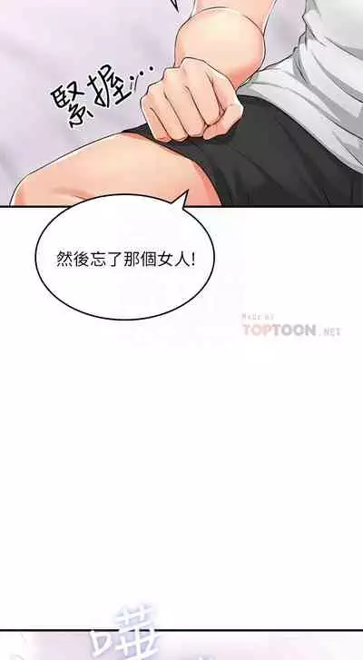 【周六更新】邻居人妻(作者:李周元 & 頸枕) 第1~49话