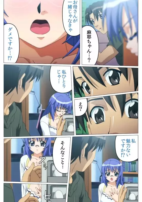 Doki Doki Oyako Lesson～Oshiete H na Obenkyou～ Dainiwa Complete Ban