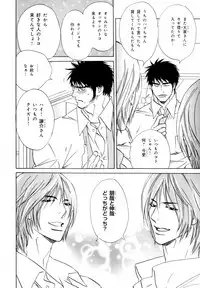 [Anthology] b-BOY Phoenix Vol.07 Tshi no Sa Tokushuu