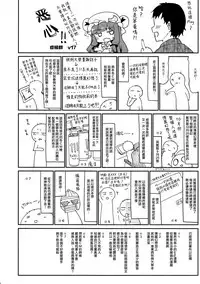 (C93) [Kedama Gyuunyuu (Tamano Kedama)] Patchouli in Soapland (Touhou Project) [Chinese] [CE家族社]