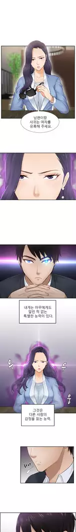 Innate Solver Ch.0-12