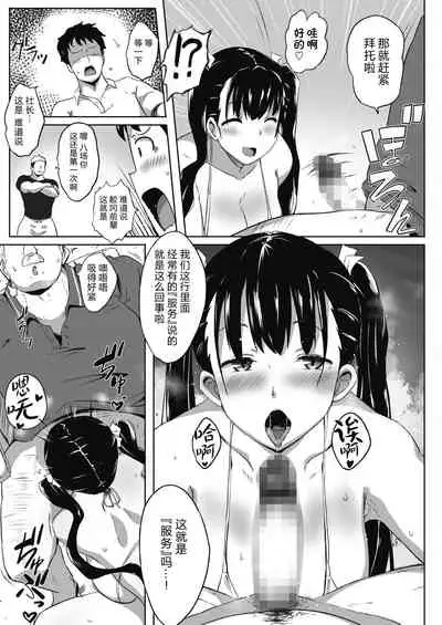 [Mance] Bust Shot! (COMIC HOTMILK 2021-09) [Chinese] [夏威夷中分裤个人汉化] [Digital]