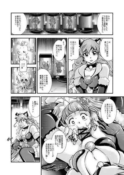 [Studio Kyawn (Murakami Masaki)] Greatest Eclipse ~ OVER the RAINBOW + Omake File (Star Twinkle PreCure) [Digital]